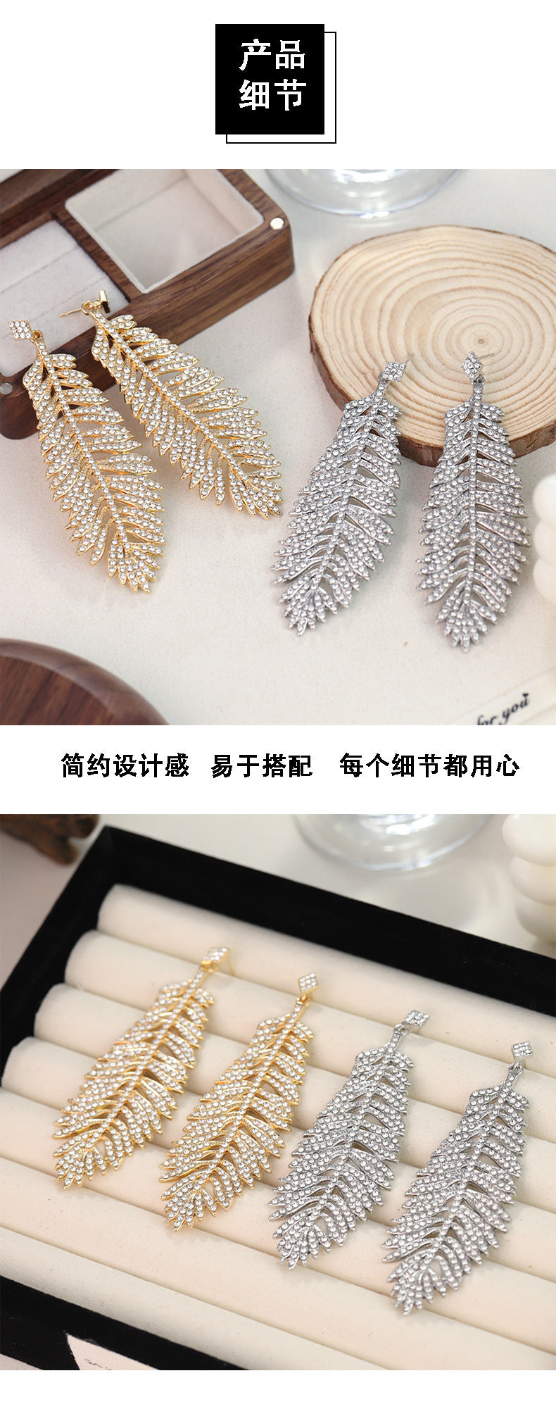 Fashionable feather for women, European American exaggerated retro cool style, stylish and unique hip-hop diamond-embellished leaf earrings