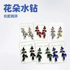 Fashionable and elegant leaf crystal earrings, long tassels, high-end versatile earrings for women, available in multiple colors