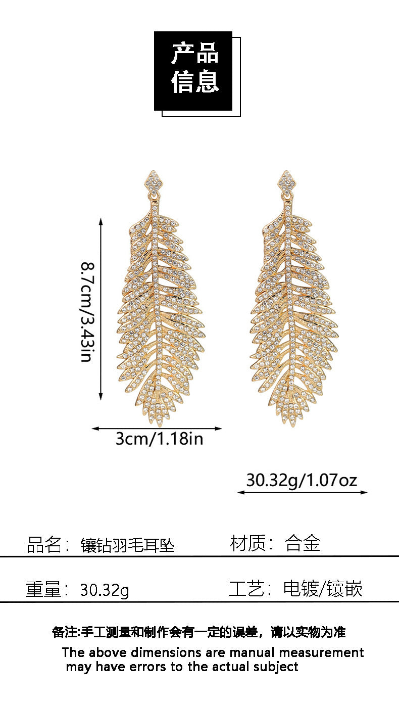 Fashionable feather for women, European American exaggerated retro cool style, stylish and unique hip-hop diamond-embellished leaf earrings